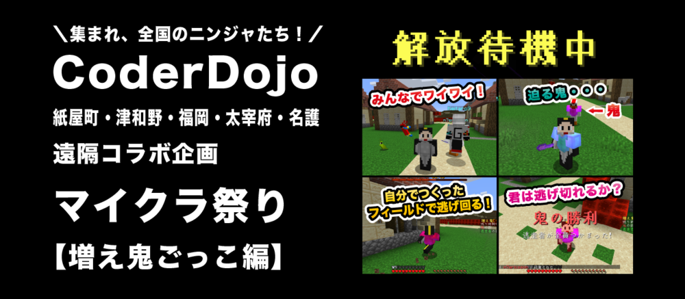 Coderdojo Nago ページ 2 Coderdojo名護