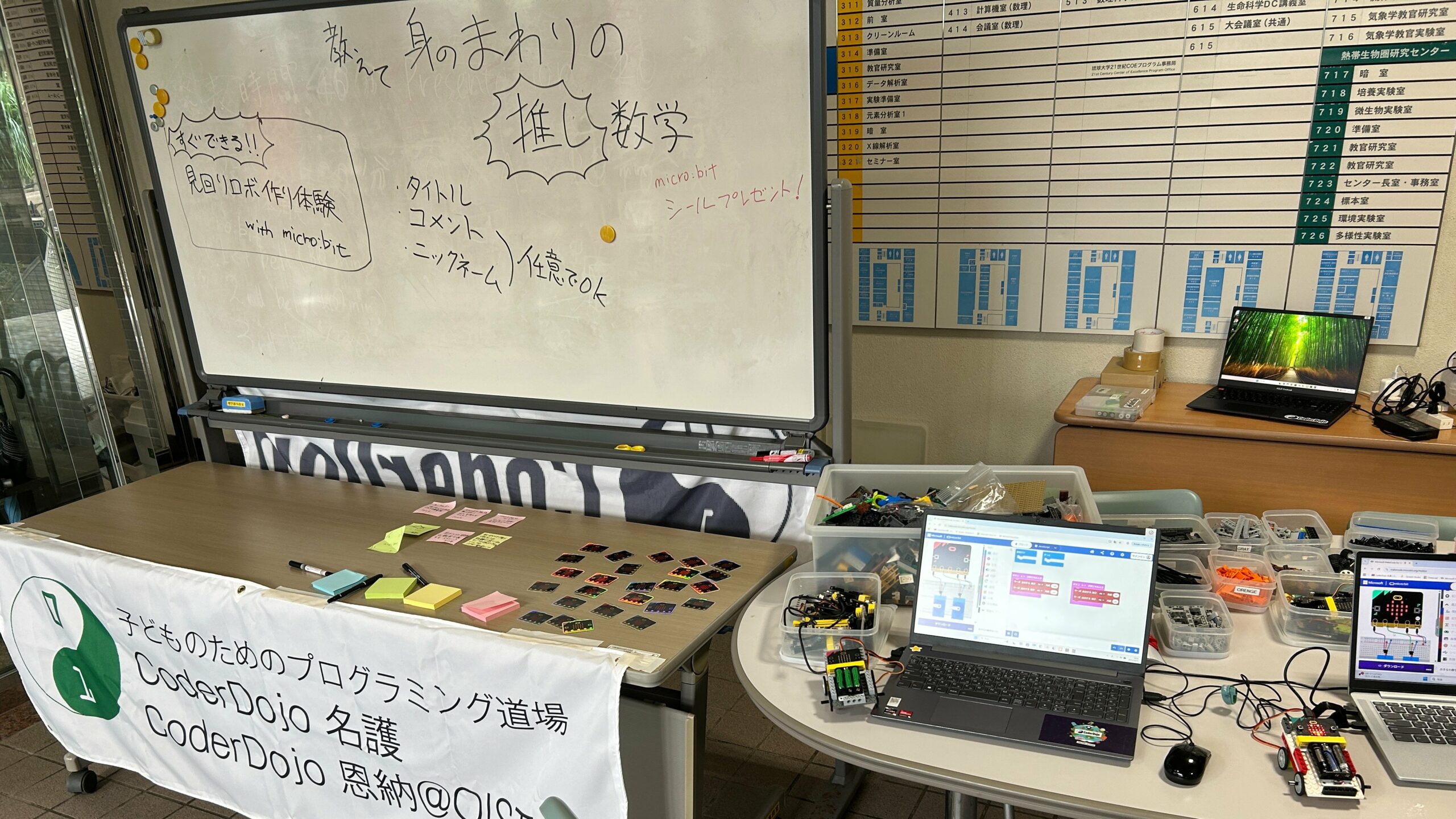 おきなわ数学まつり